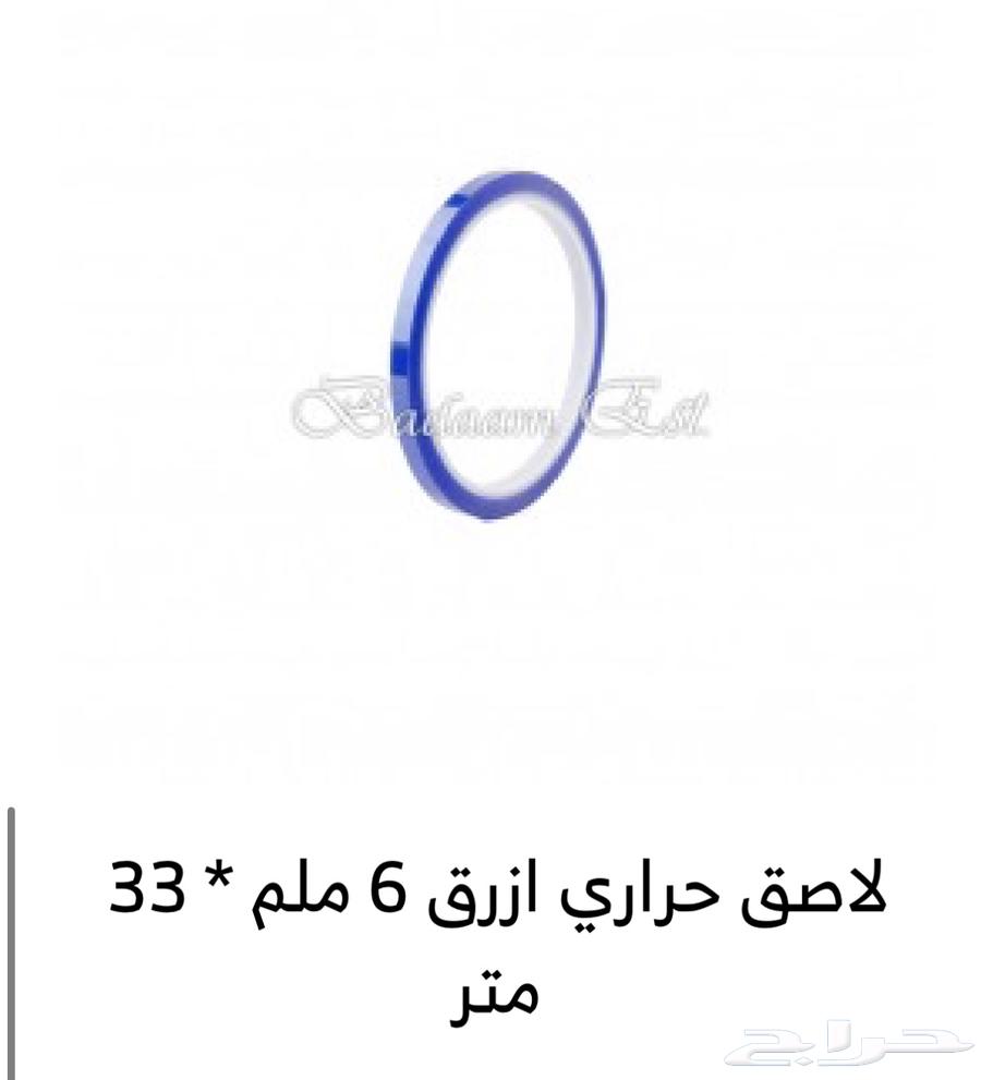 طابعة ومكبس63618586131587113