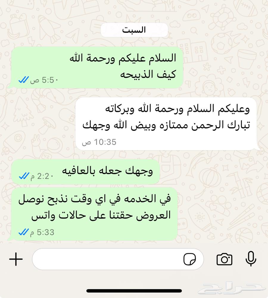 طليان فاخره الرياض حي الشفآء آي مكان نوصل فيه ذبح باقي 363756853778947114