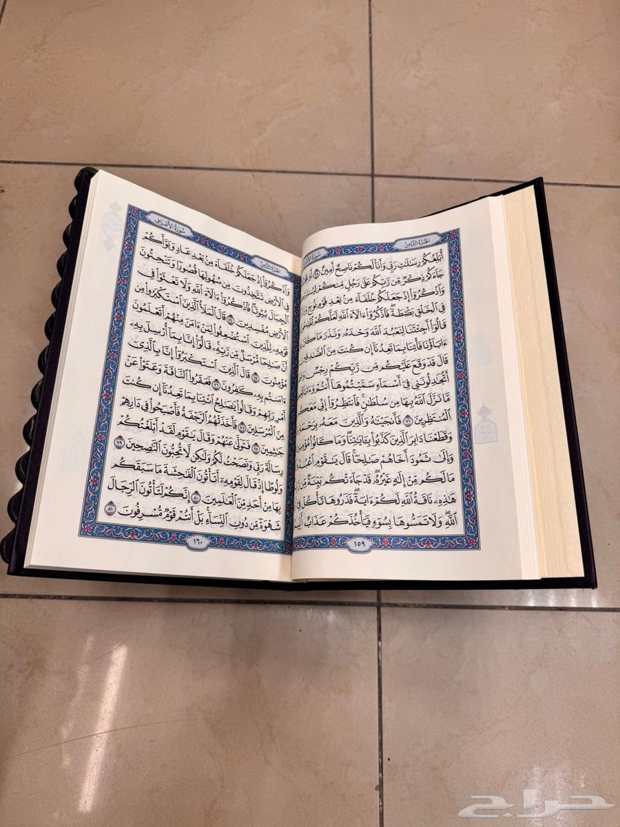 Available Qurans printed by King Fahd Complex, well known63760896476290110