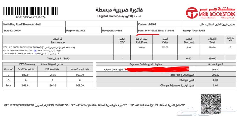 يد اكسبوكس اليت Microsoft elite v263752934955137113