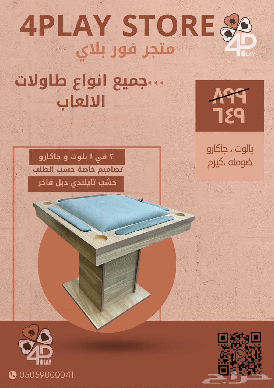 Bilot and Jakaro Table63759822186755110