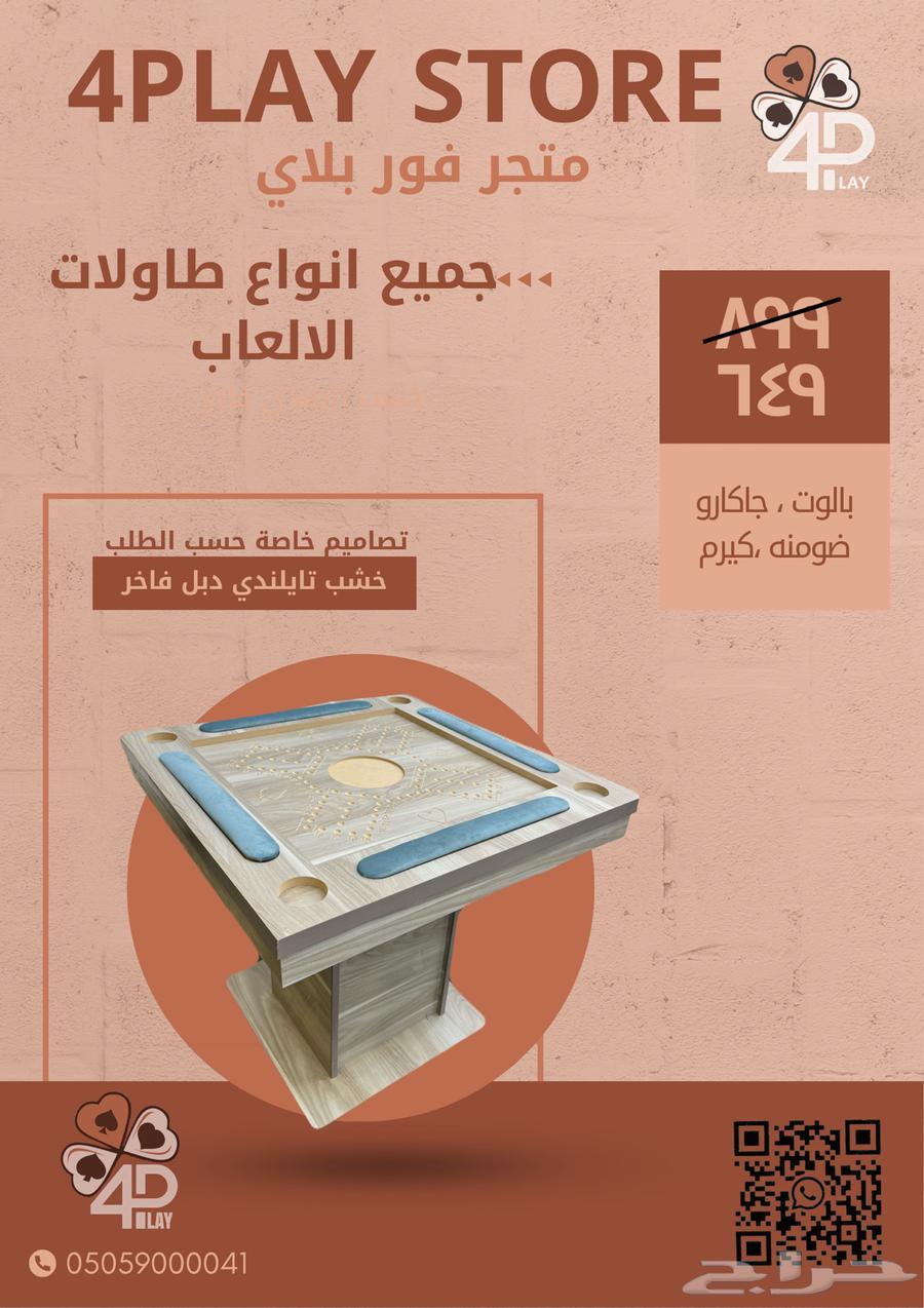 Bilot and Jakaro Table63759822186755111