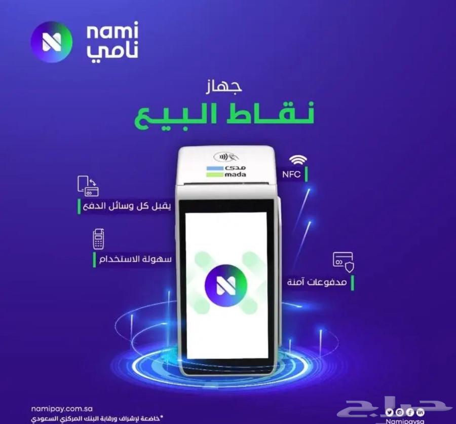 Mada POS Device, Fastest Network, Latest Version with Dual Screens and Free63791541744515112
