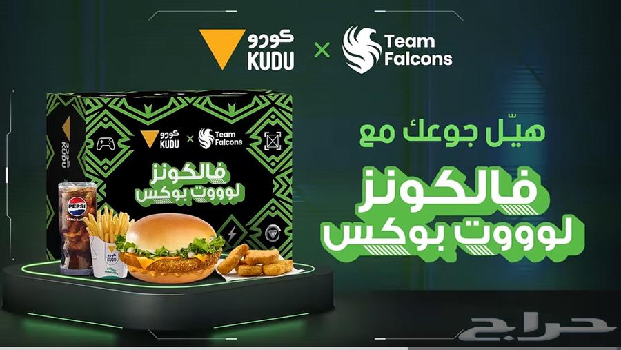 Get free food from KFC through HungerStation63613046378242110