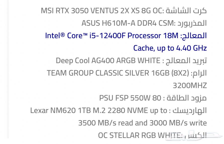 بي سي شبه جديد 3050RTX63758827670147113