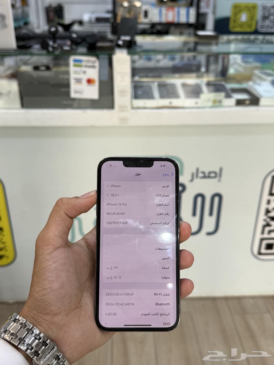 ايفون13برو( تم البيع ) الله يبارك63756854091777114