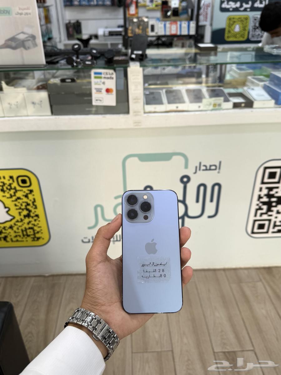 ايفون13برو( تم البيع ) الله يبارك63756854091777110
