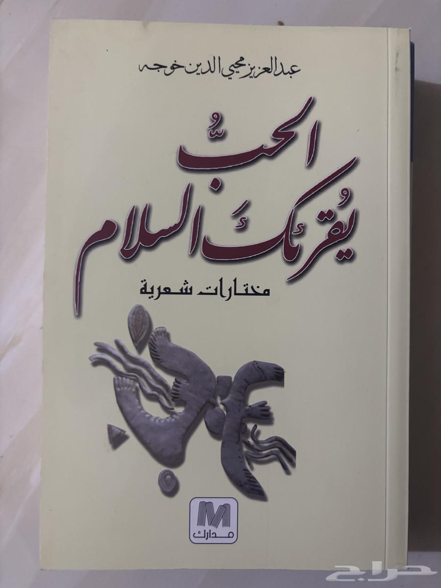 كتب جديده ب5 ريال63755589827585110