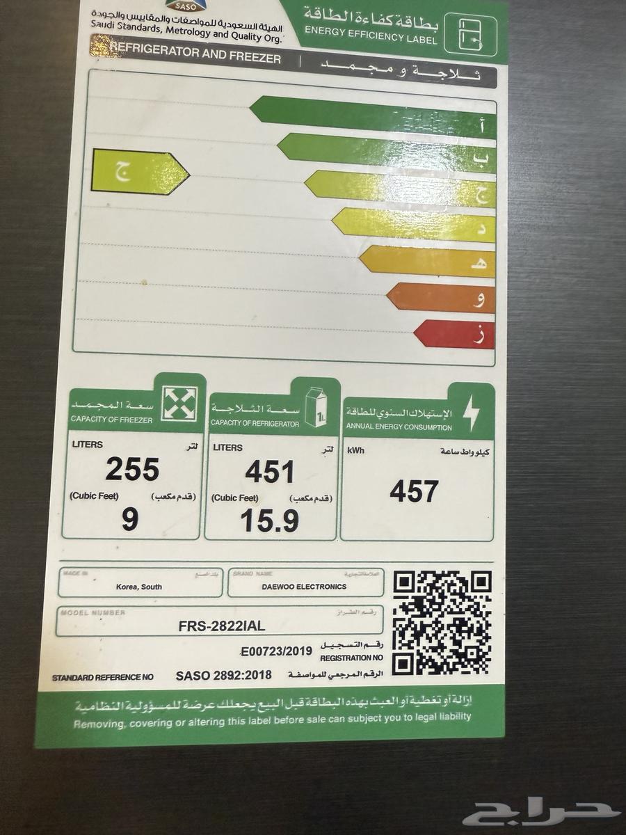 ثلاجة دايو دولاب بابين   كمبروسر خربان63758831592067111