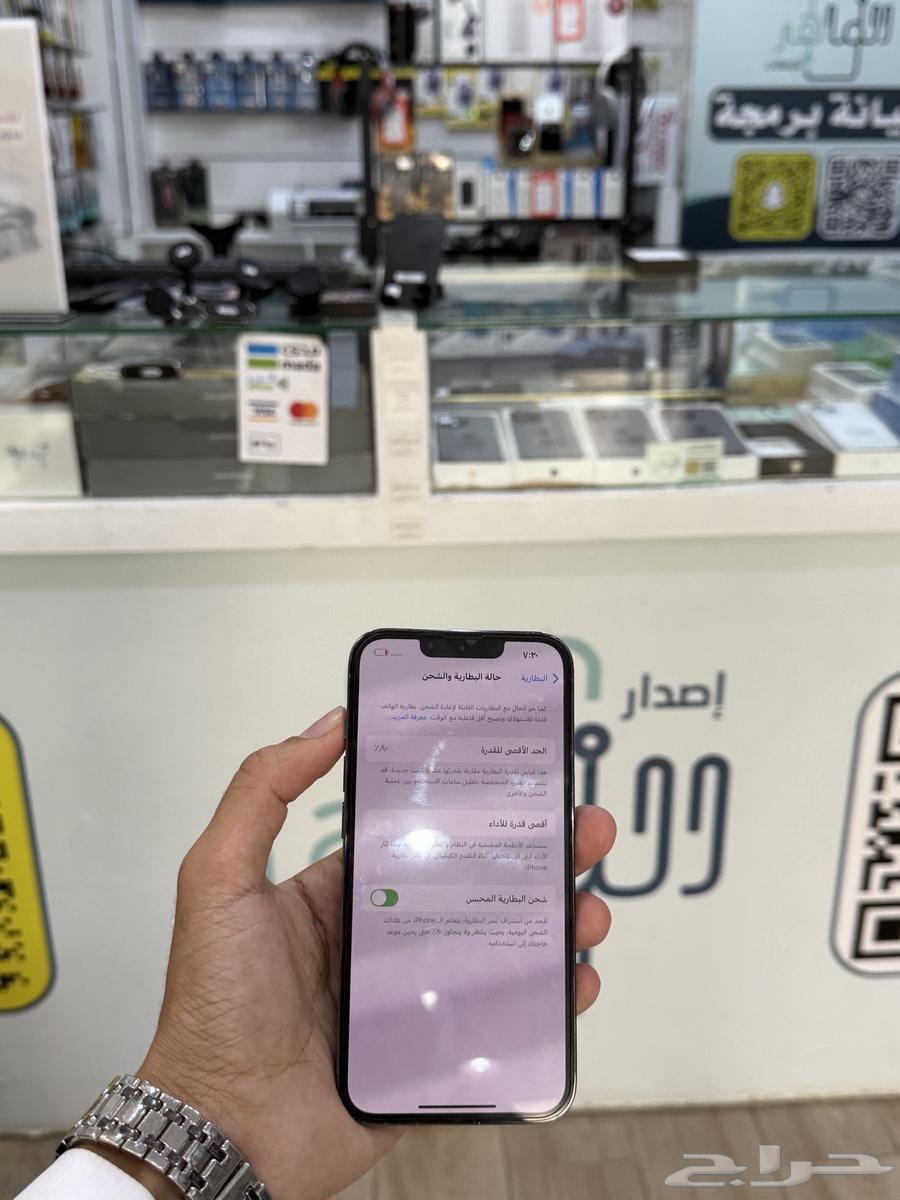 ايفون13برو( تم البيع ) الله يبارك63756854091777113