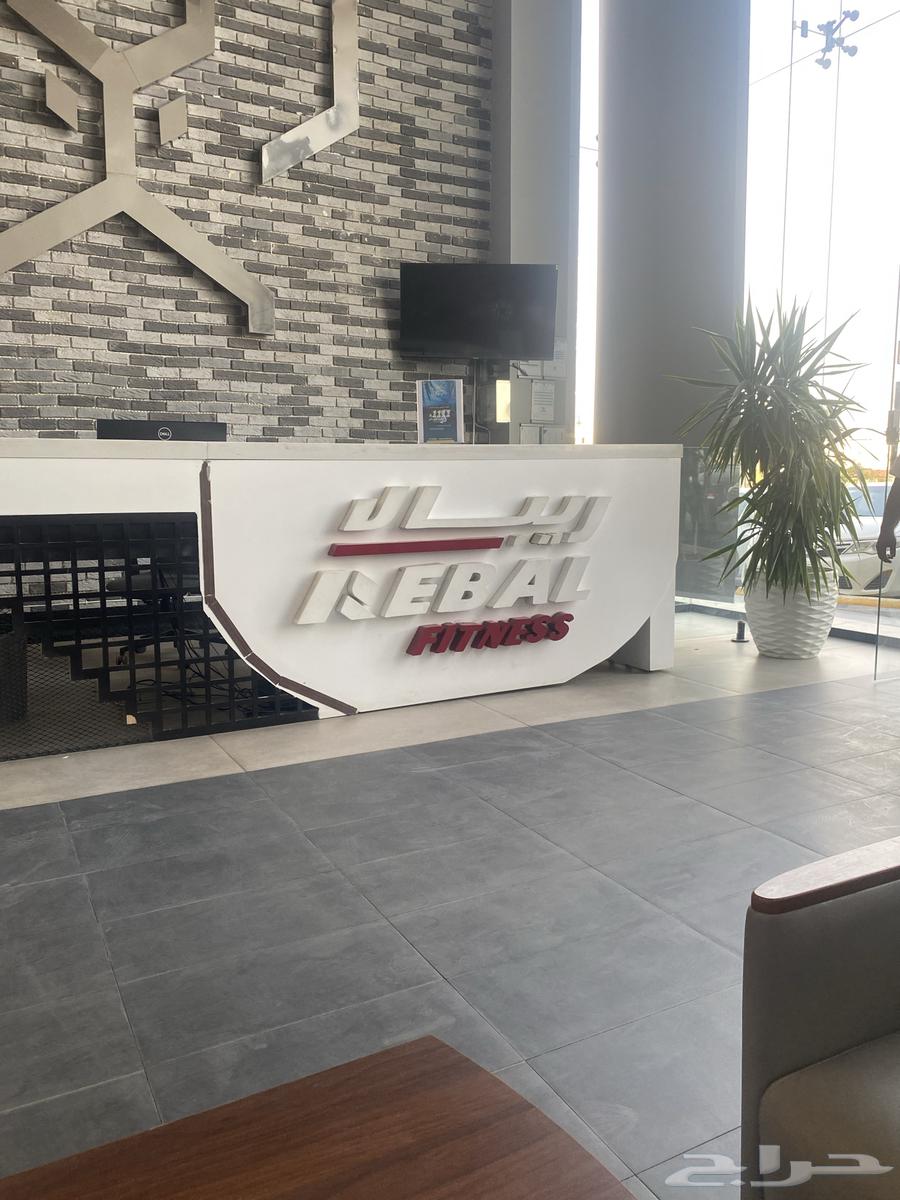 اشتراك في نادي ريبالا باقي شهر عارضه للبيع63757356478849110