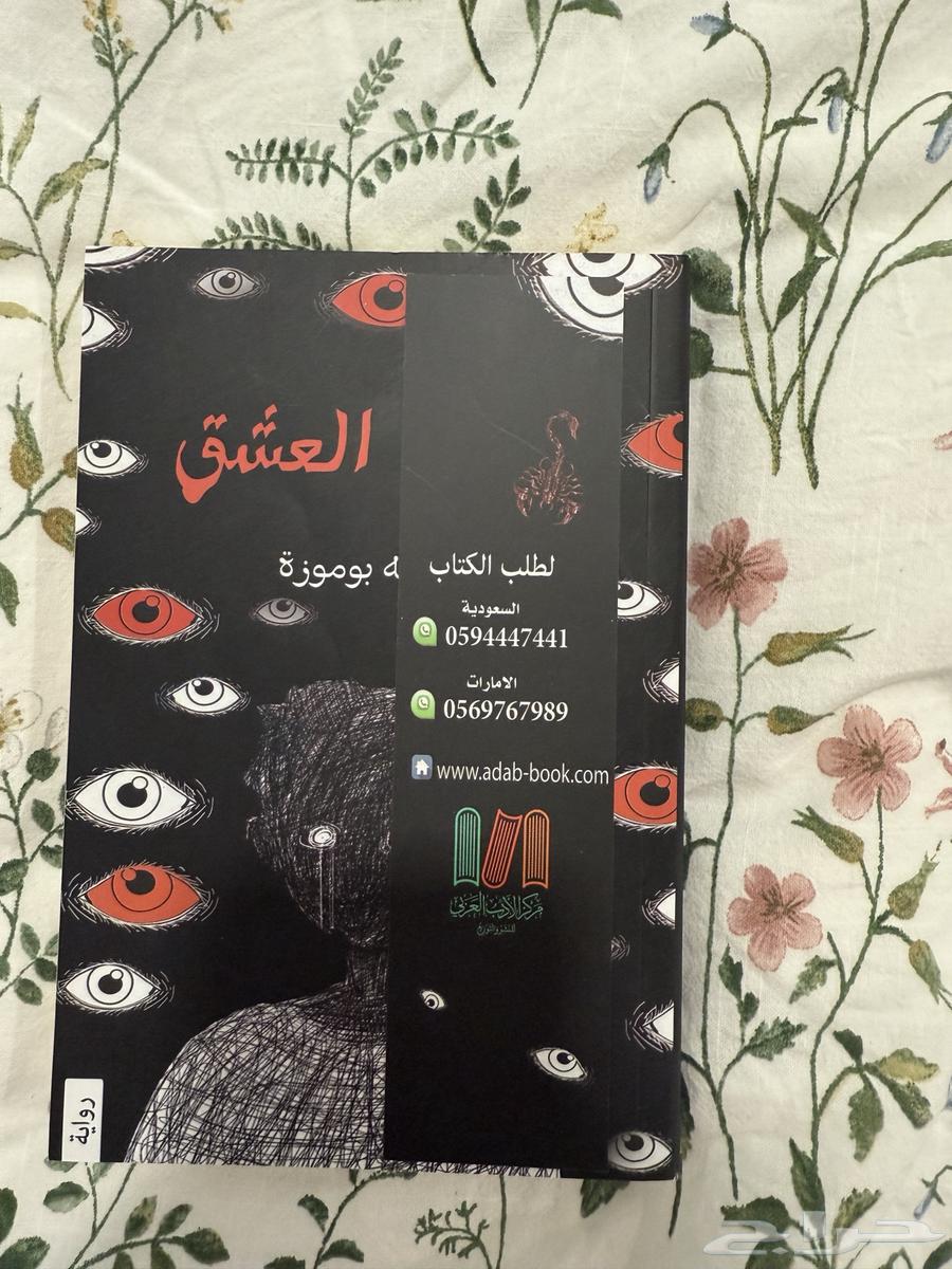 بحيره العشق الجزء الاول63761009835907113
