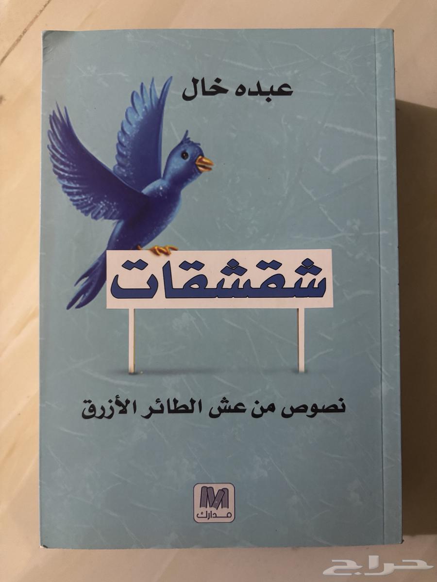 كتب جديده ب5 ريال63755589827585111