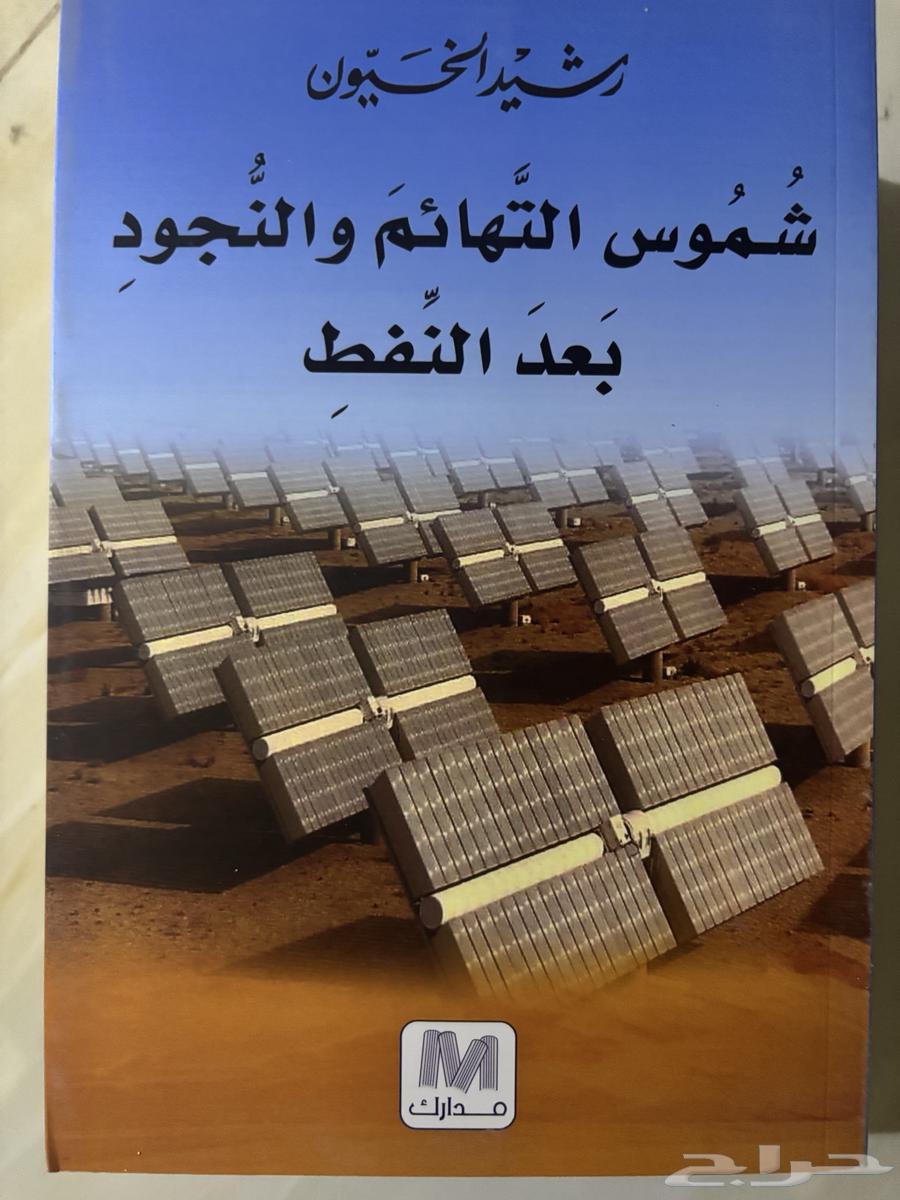كتب جديده ب5 ريال63755589827585112