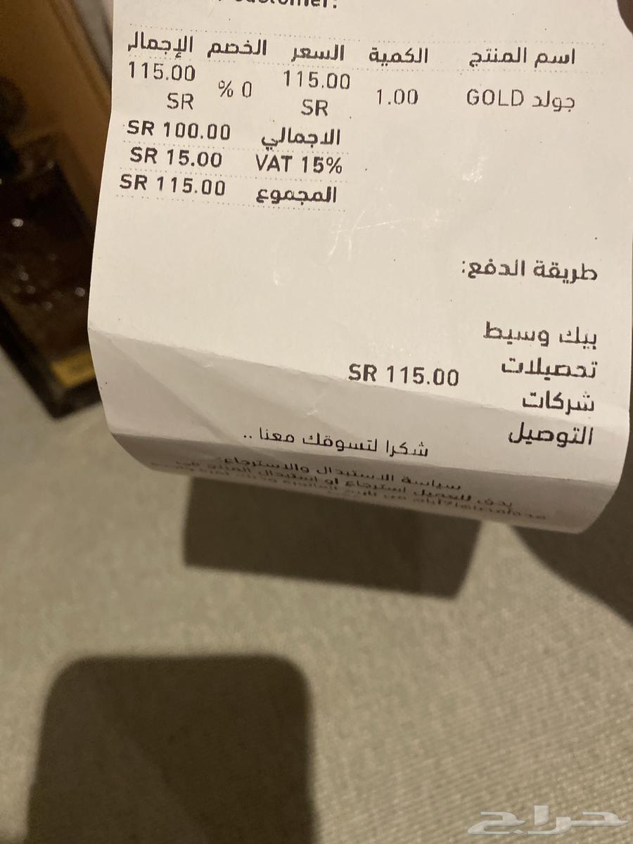 عطر رسيس جولد والله انة اصلي ويشهد علي ربي يجي الصامل فقط63750428712577111