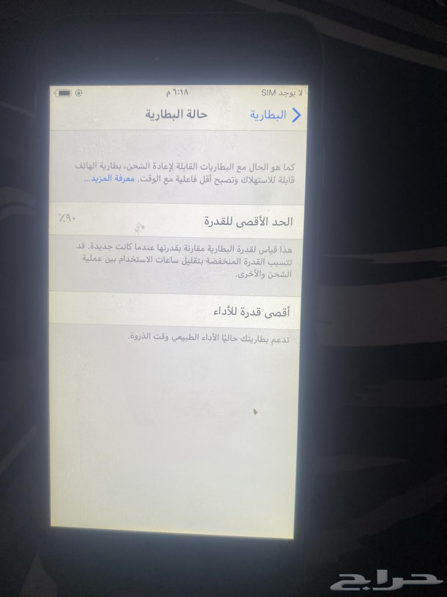 جوال ايفون 6 حالة الجوال ممتازه جدا  البطاريه ممتازه .63757647618691112