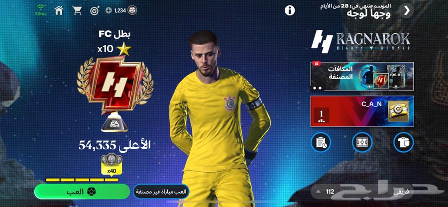 حساب فيفا موبايل63750426940033114