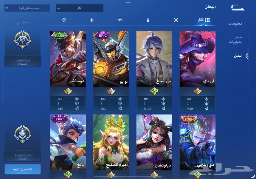 حساب هونور اوف كينق Honor of king سكنات ليجند وepic63751859954305113