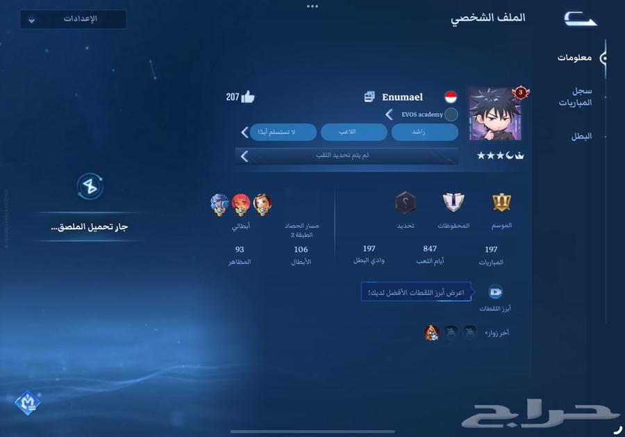 حساب هونور اوف كينق Honor of king سكنات ليجند وepic63751859954305110