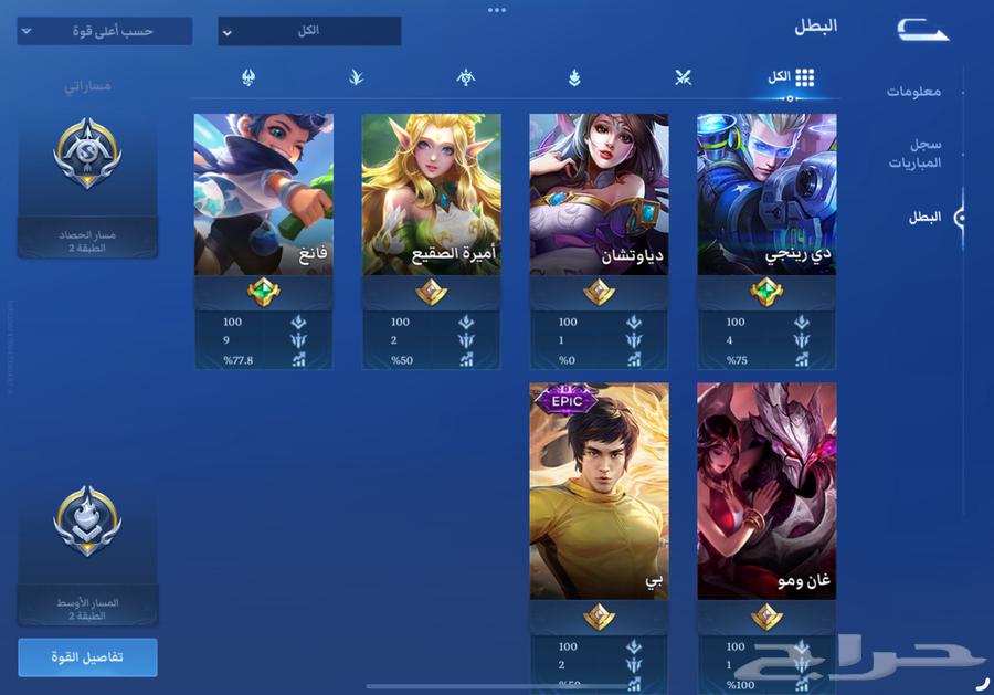 حساب هونور اوف كينق Honor of king سكنات ليجند وepic63751859954305114