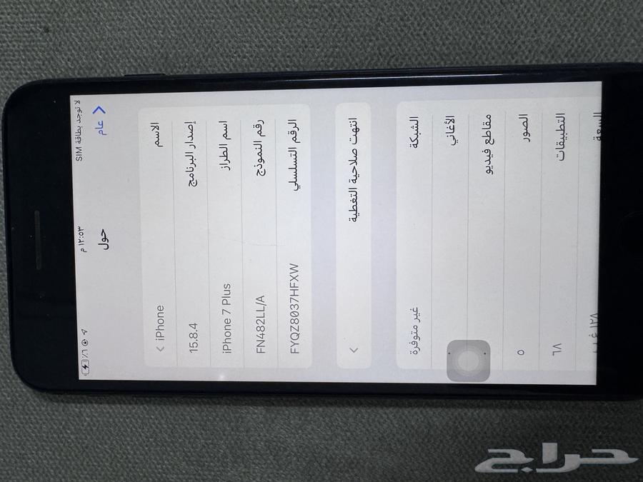 ايفون 7 للبيع63754019963649112