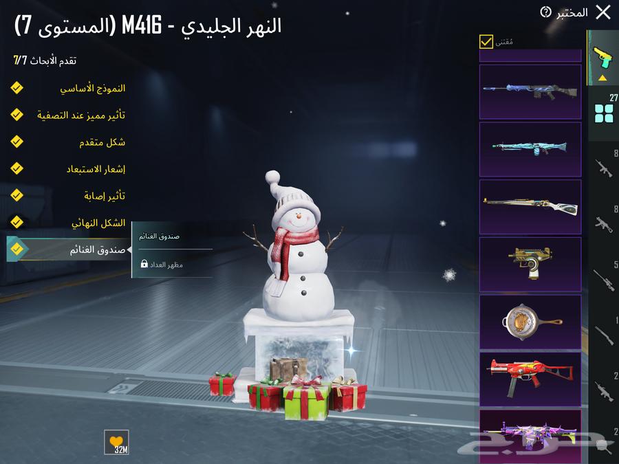 حساب ببجي63756464942467112