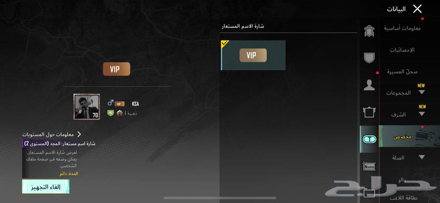 للبيع حساب ببجي63755779483265112