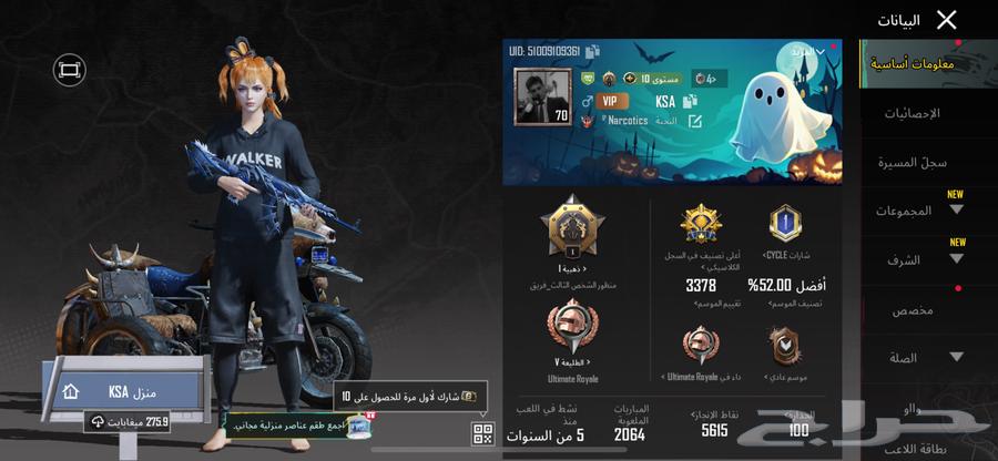 للبيع حساب ببجي63755779483265110