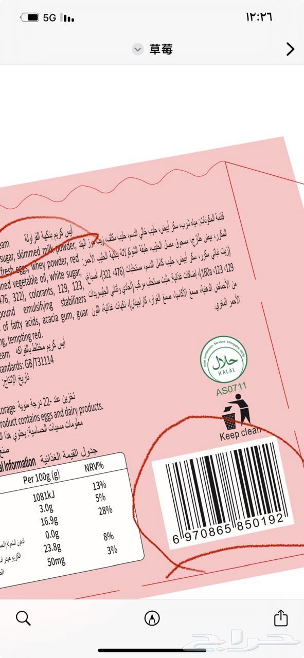ايس كريم الهبه- ايس كريم الفواكه بيع بالجمله63758434156673114