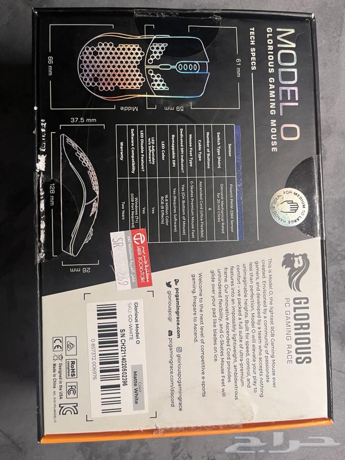 Glorious Wired Mouse Model O63755974879745112