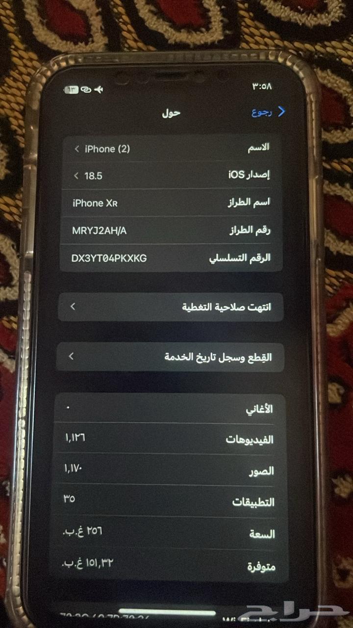 البيع iPhone XRالقيقاء 256  الجوال شرط استخدام  مفكوك بطريه63755872566914111