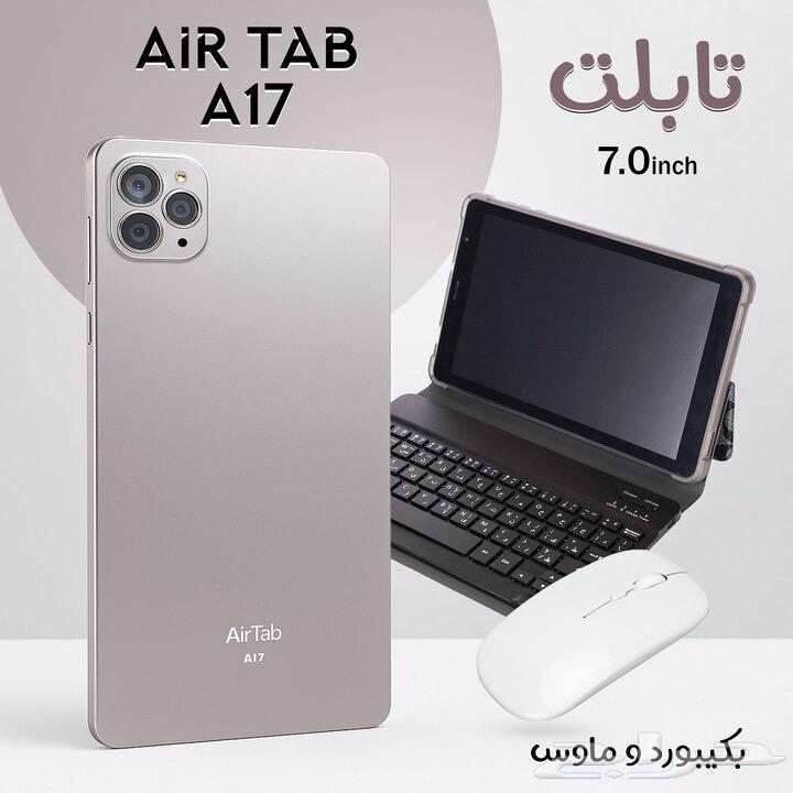 تابلت اير تاب A17 مساحة 1 تيرا ومجموعة من الهدايا بضمان63752644791555110