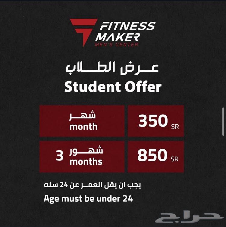 اشتراك نادي فينتس بالجبيل البلد شهر كامل63754413481473111