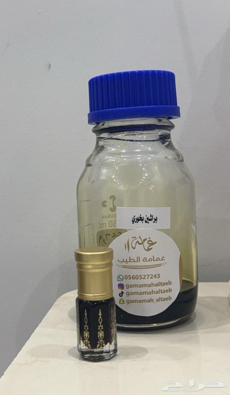 دهن براشين بخوري مميز63752152439426111
