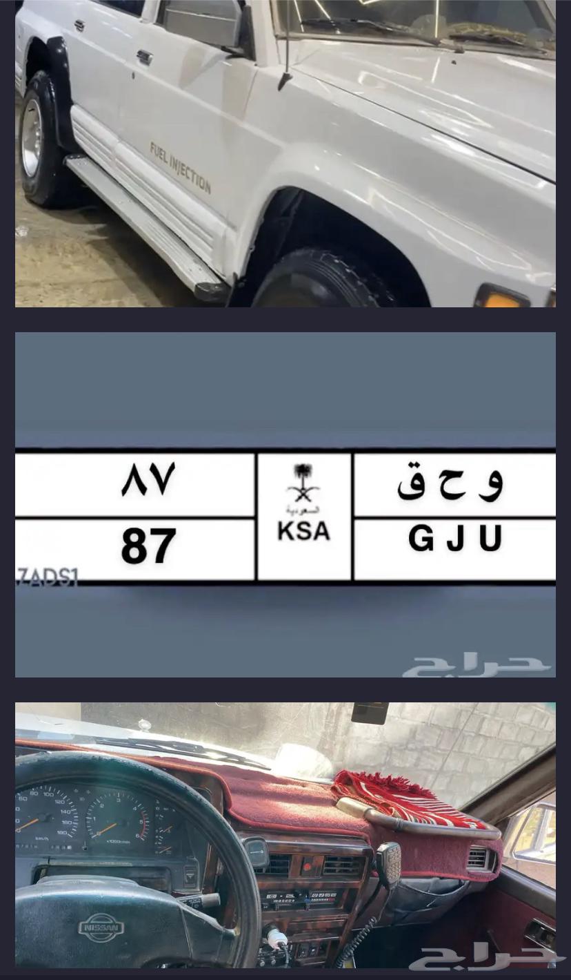 Petrol Model 93 with a distinctive plate63759116763523110