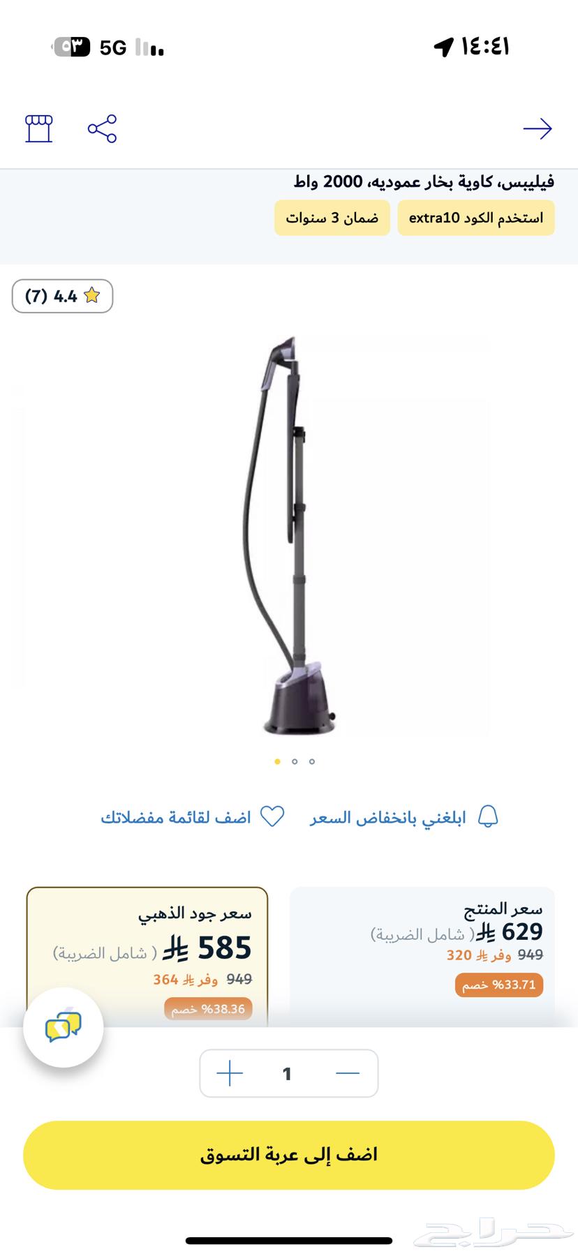 Philips Iron (Heater)63759346614145111