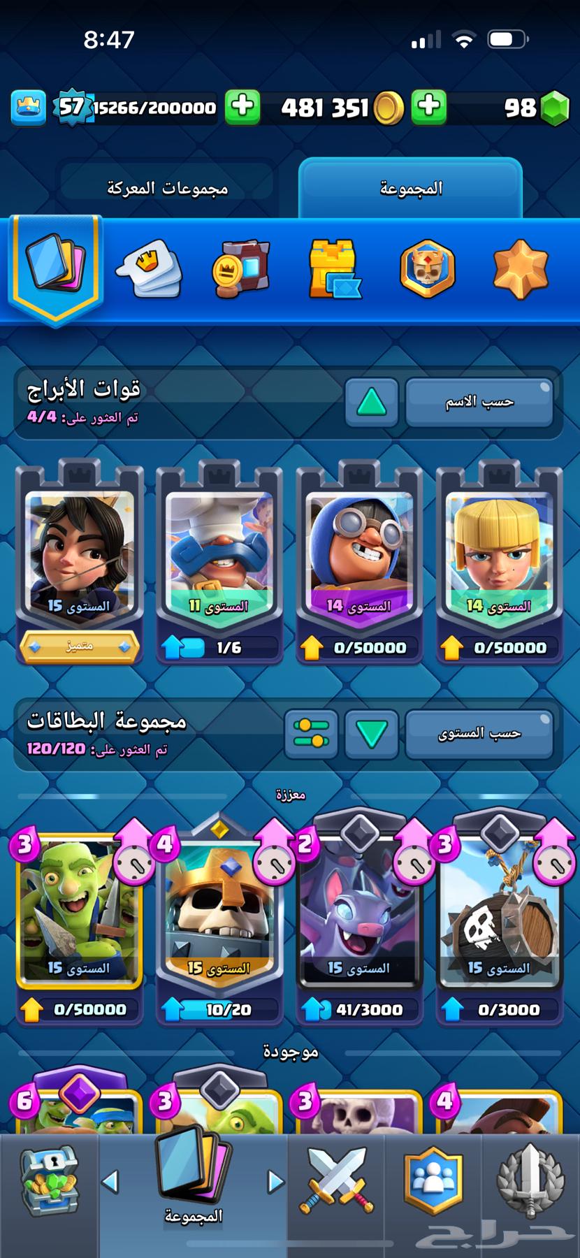 Clash Royale account level 1563759631909505114
