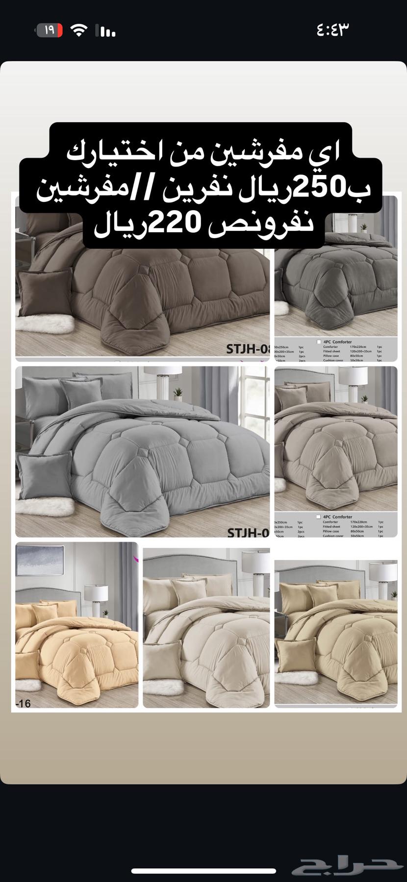 Summer offer 100 SAR for double size, 75 SAR for single size63755008953601113