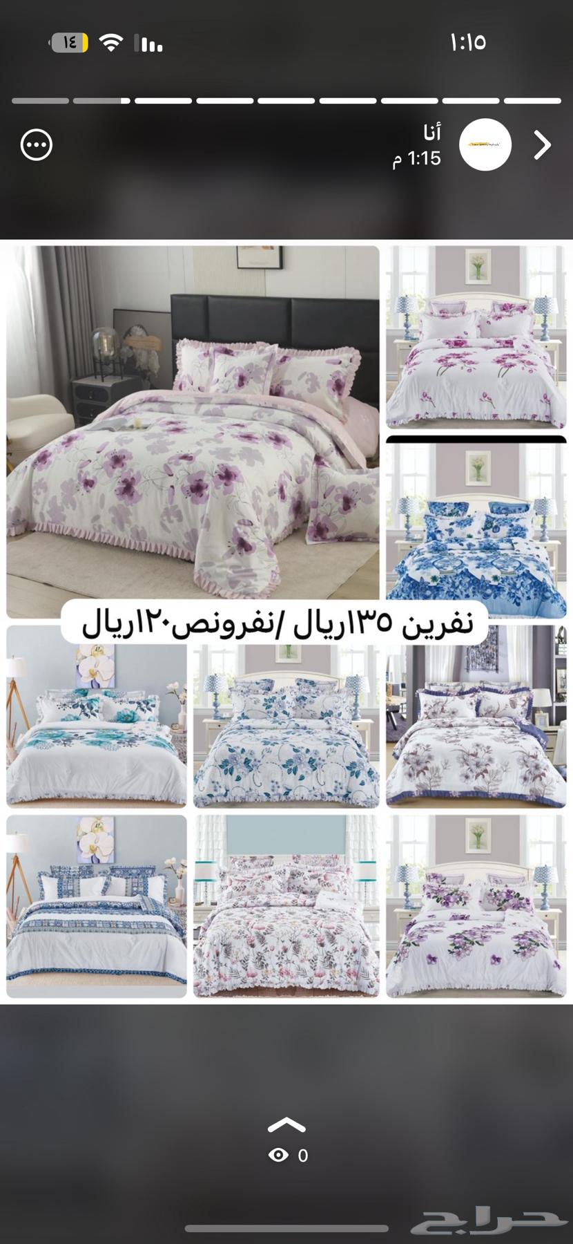 Summer offer 100 SAR for double size, 75 SAR for single size63755008953601110