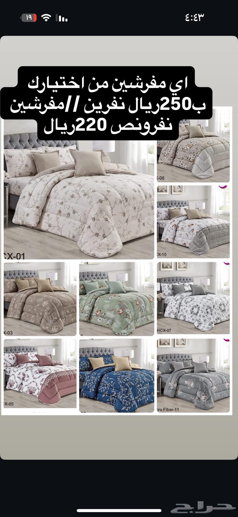 Summer offer 100 SAR for double size, 75 SAR for single size63755008953601114