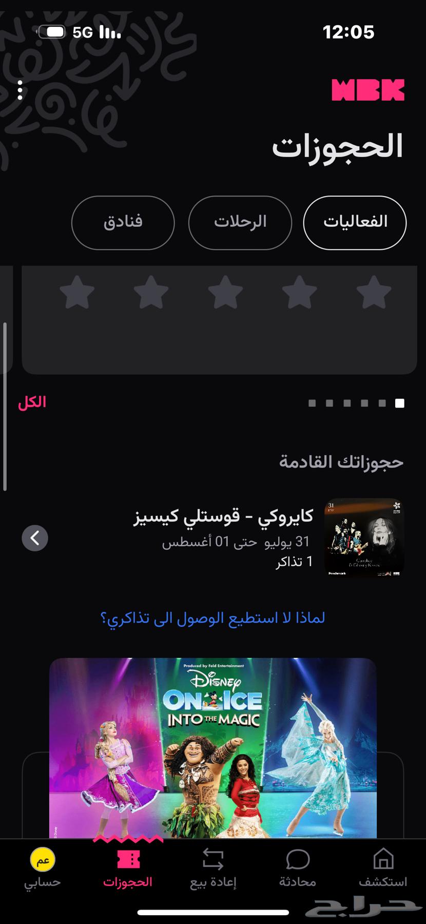 حفلة كايروكي   قوستلي كيسيز تبادل من جلوس لوقوف63754113269123113