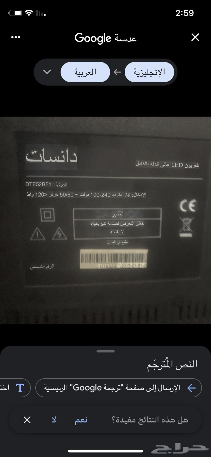 تلفزيون للبيع نضيف جدا شبه جديد63750815985795112