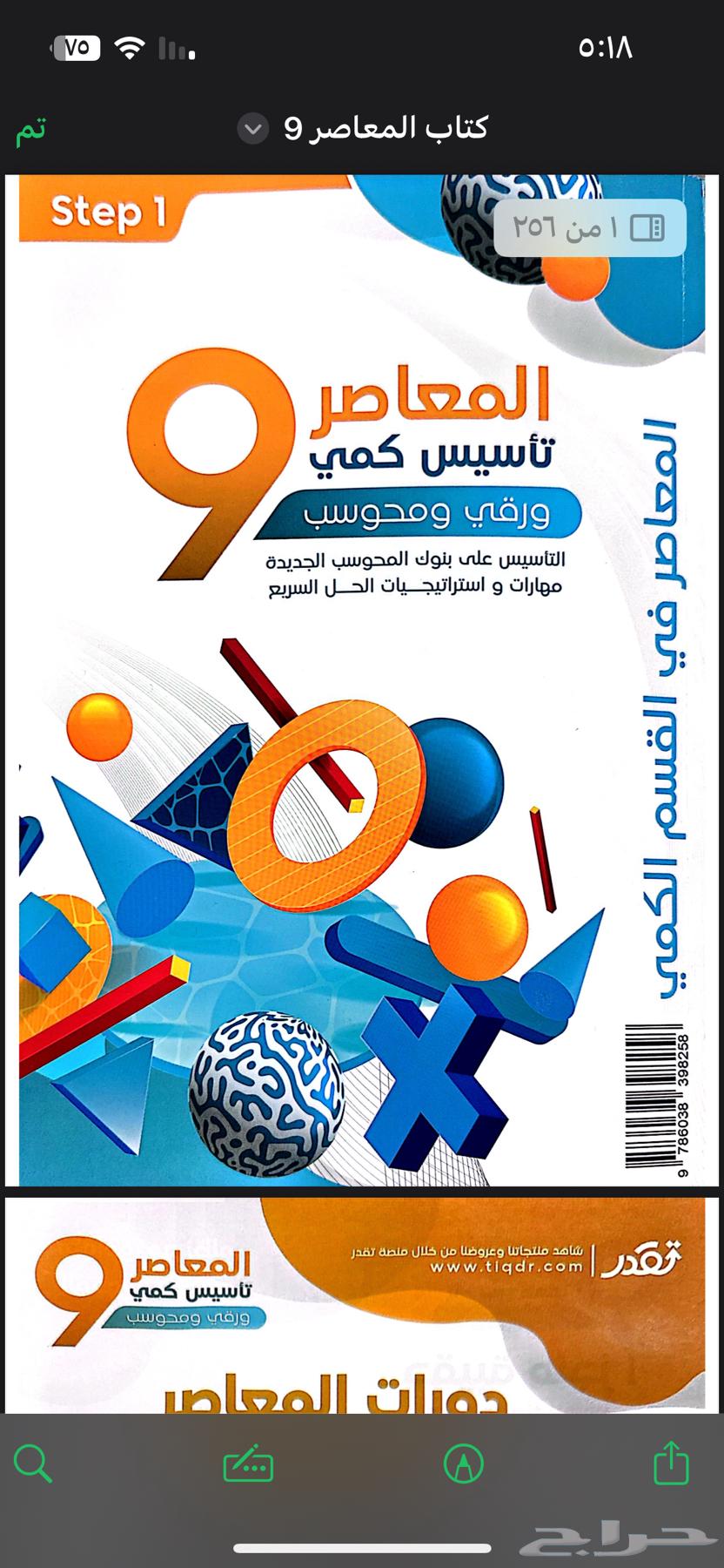 المعاصر PDF ارخص سعر مع الباب زيرو ب 3 ريال فقط63756759141379110
