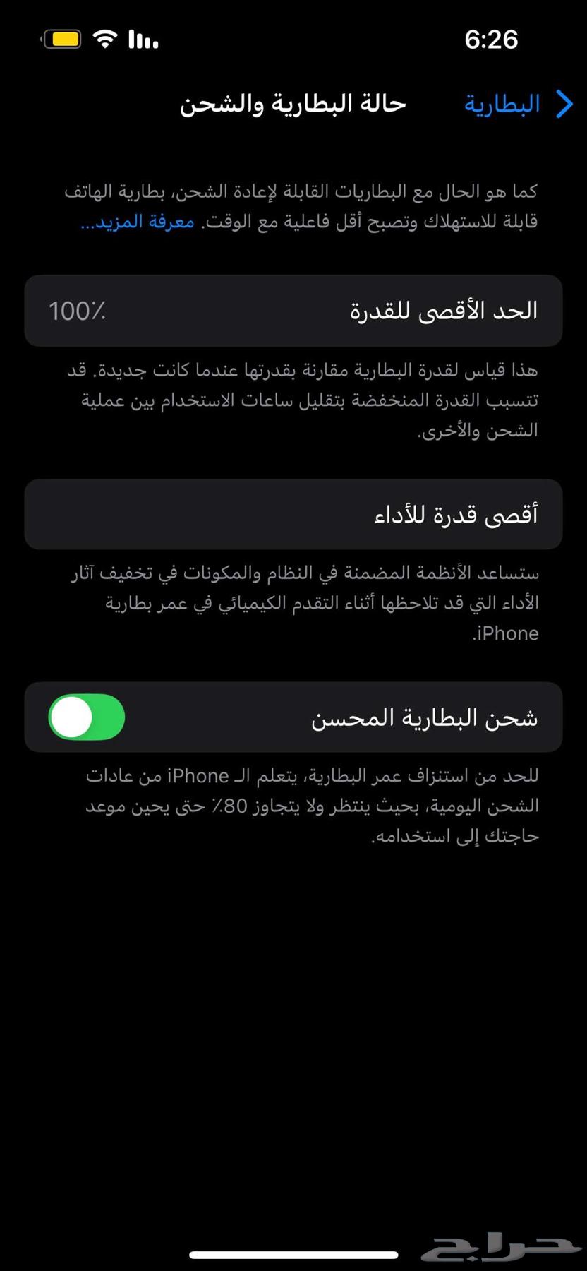 13 ايفون العادي 128 اقبل بدل 13 برو بطاريه10063760896187778114