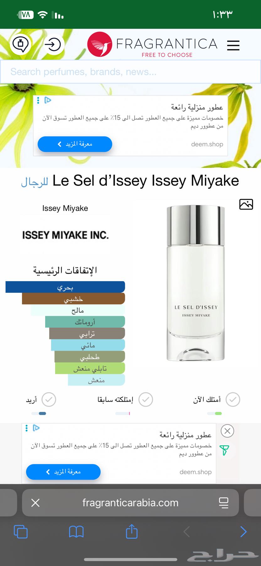 Issey Miyake L'Eau D'Issey, the most beautiful summer fragrance for 150, book with salary63750337855234110