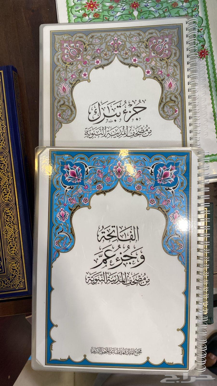 Thermally bound school Quran with wire, Amma, Tabbark, and quarter Yaseen63760105422594110