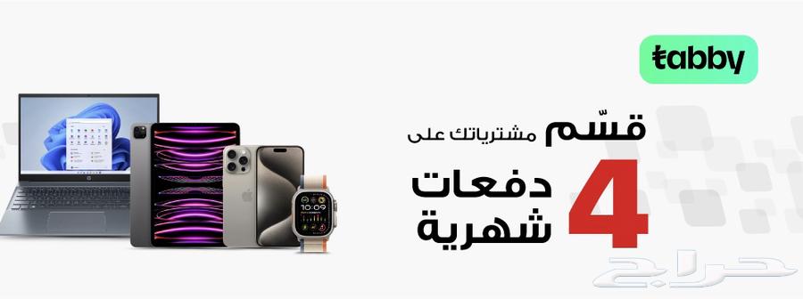 قسط مشترياتك مع (تابي) و (تمارا) الان من (امازون للإتصالات)63612718005506114