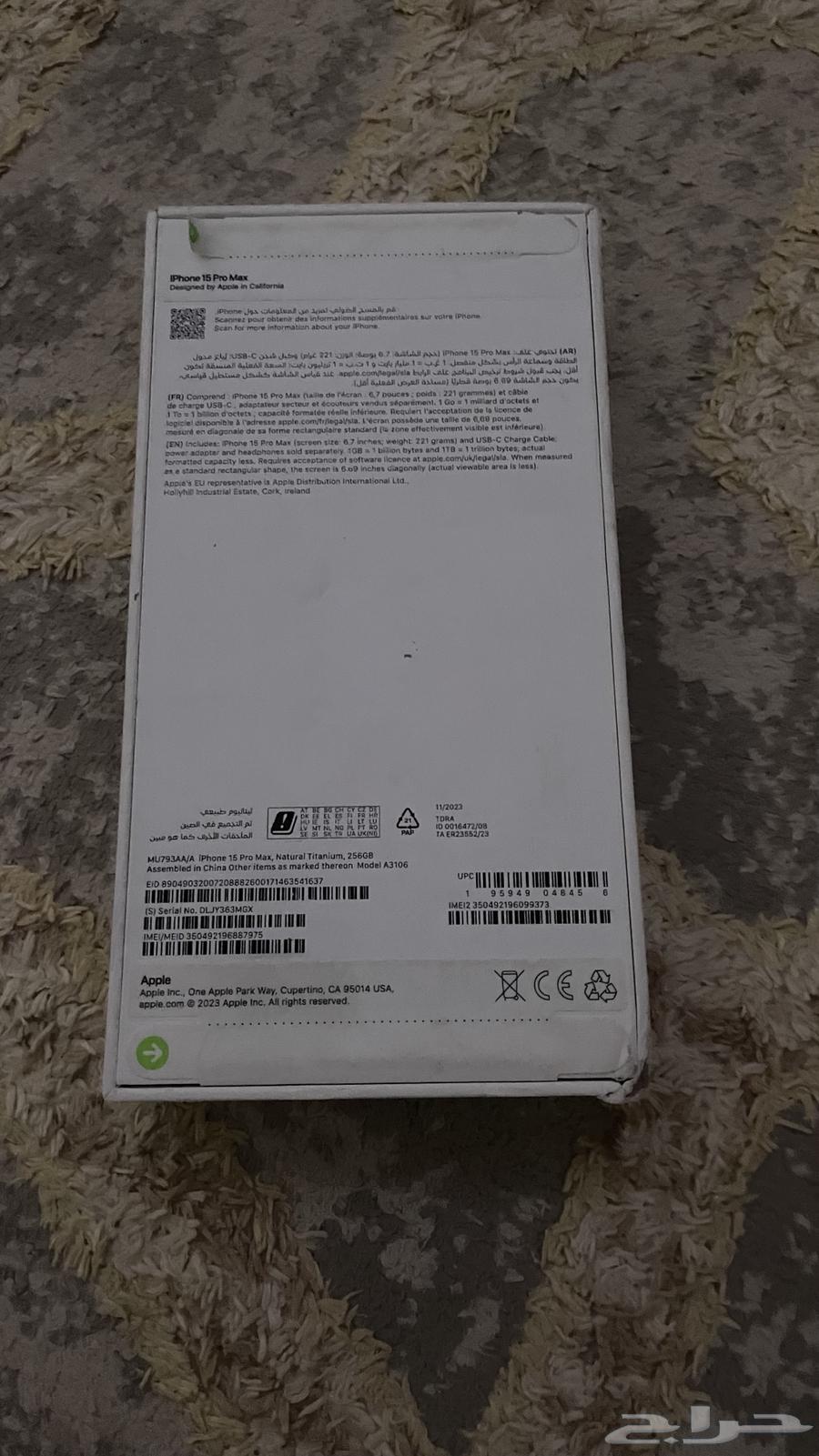iPhone 15 Pro Max 256GB with box, not unpacked from the box63764051053825113