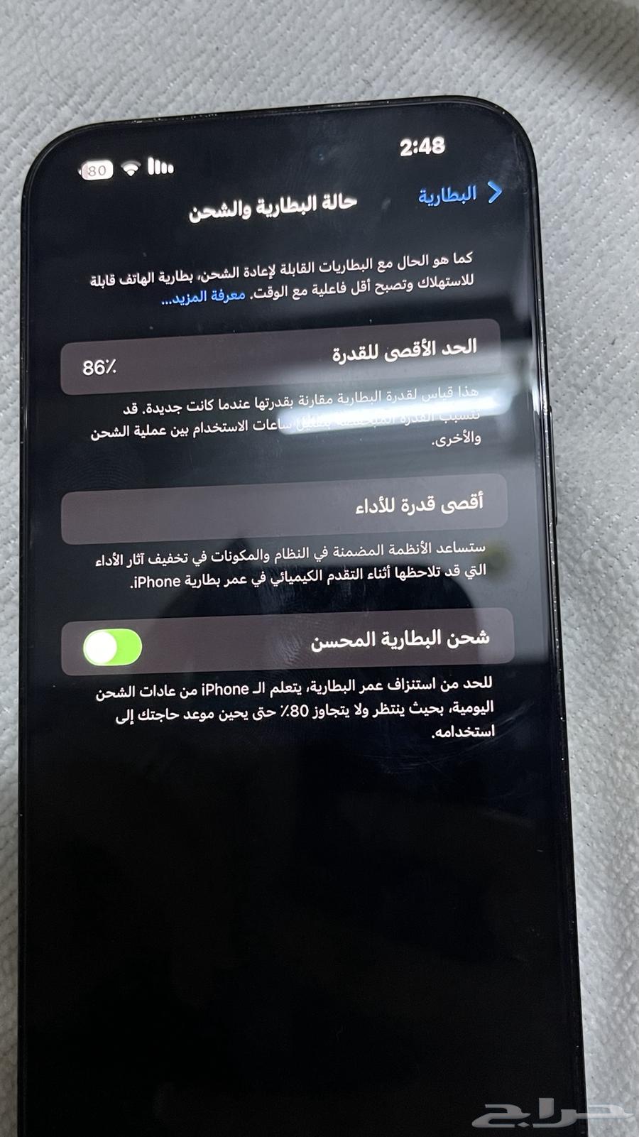 ايفون 14 برو مااكس لون اسود البطاريه 8663763175230979112