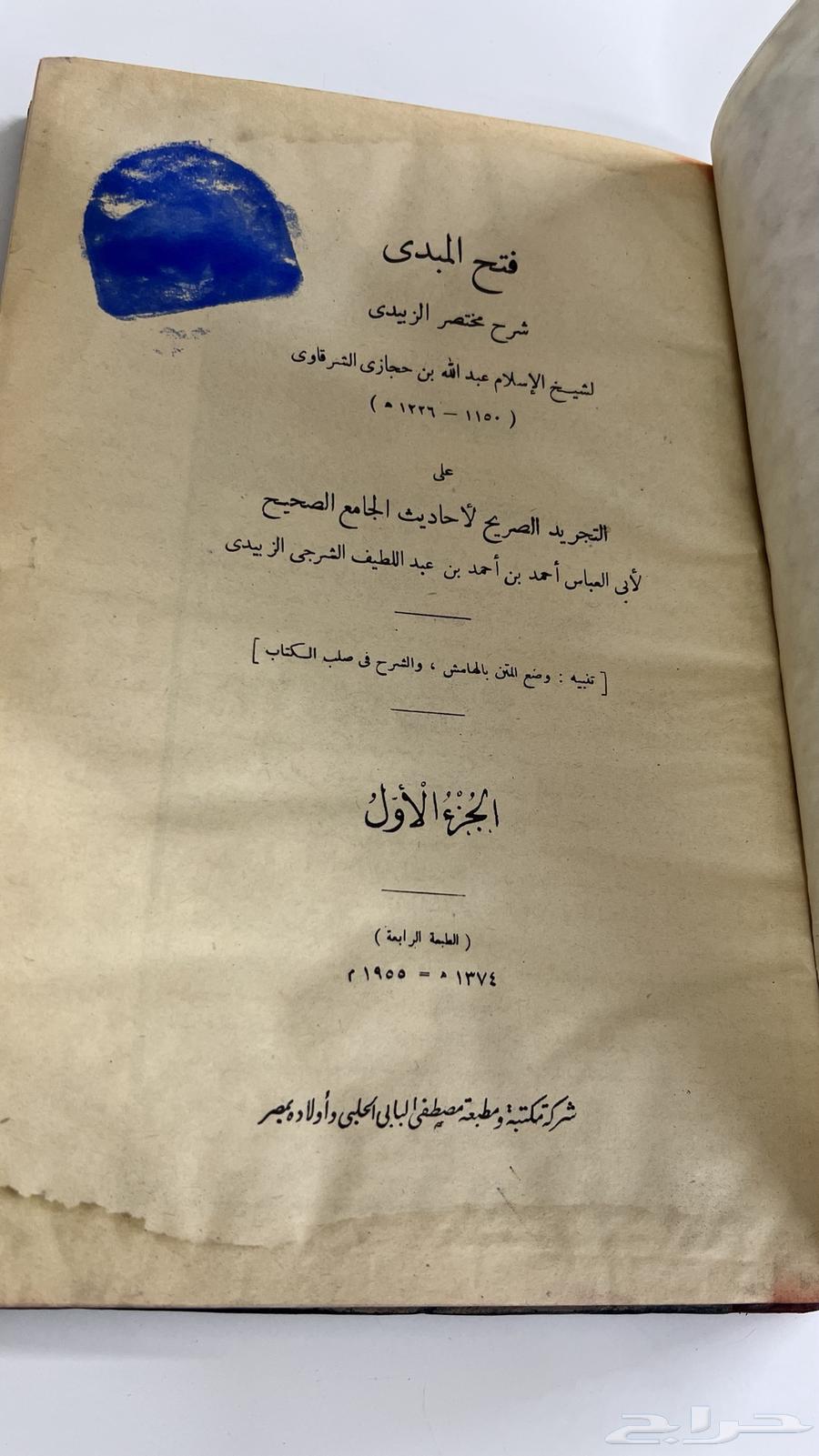 مجموعة كتب قديمة جدا  للبيع جملة63764377122562112